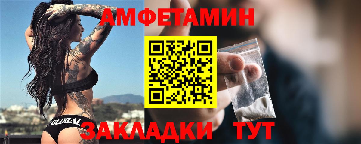 Амфетамин 98% Великий Устюг