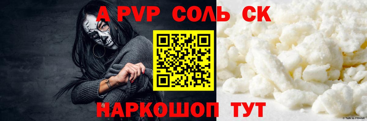 Великий Устюг  наркошоп  APVP  Вход с VPN  Alpha-PVP крисы CK  Alpha PVP мука 