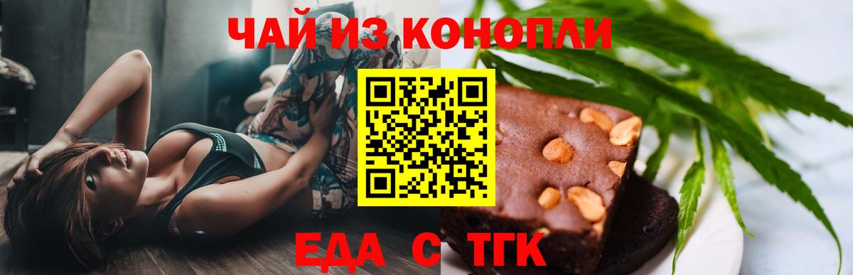 Великий Устюг  Cannafood марихуана  Вход с VPN 
