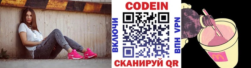 где найти   Великий Устюг  Кодеин напиток Lean (лин) 