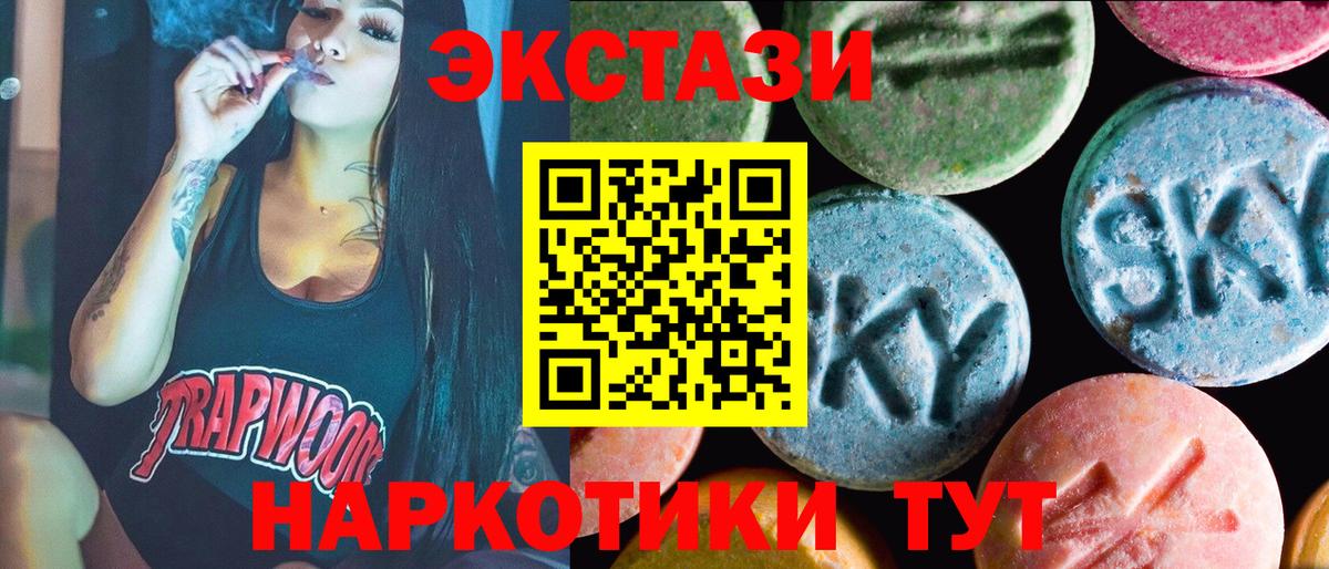 Экстази таблы  Вход с VPN  Экстази  Ecstasy 280мг  Великий Устюг 