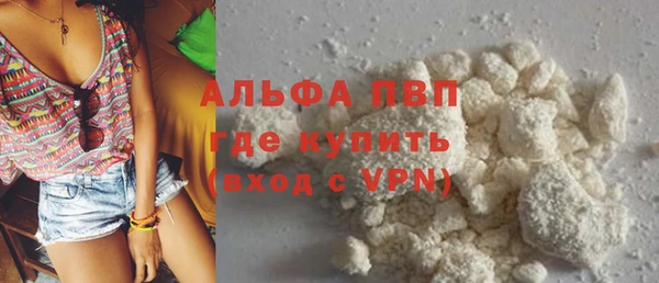 ALPHA PVP Балахна