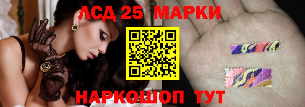 LSD-25 экстази ecstasy  ЛСД экстази кислота  Великий Устюг  Вход с VPN 