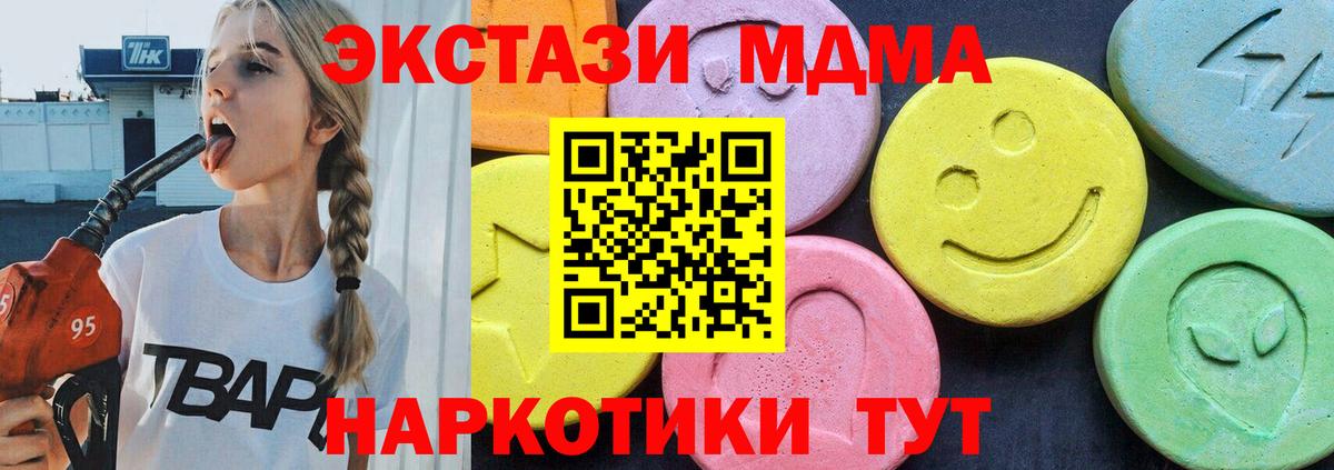 Великий Устюг  MDMA VHQ  МДМА  Вход с VPN 