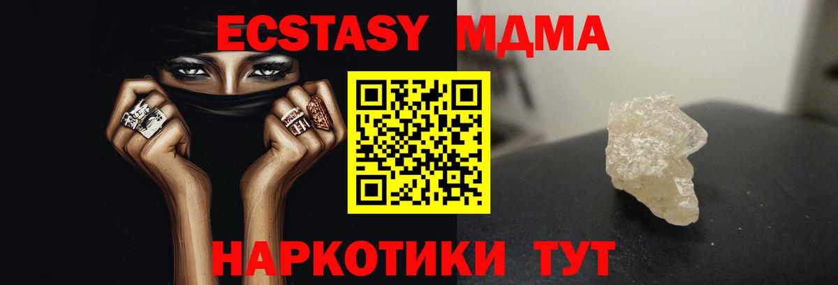 МДМА молли Великий Устюг