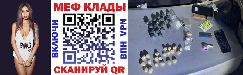МЕФ mephedrone купить закладку гидра вход Великий Устюг