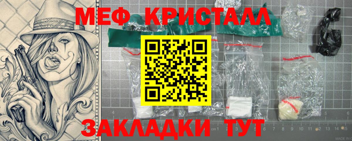 МЕФ mephedrone  МЕФ  Вход с VPN  купить наркотик  МЯУ-МЯУ мяу мяу  Великий Устюг 