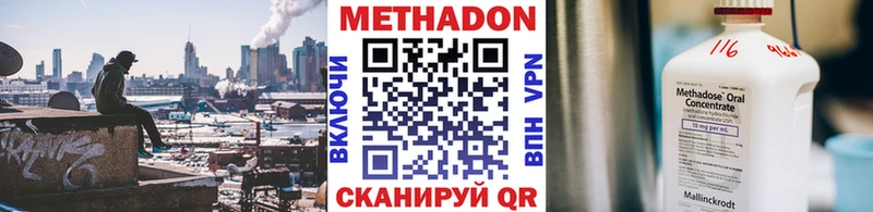где можно купить   Великий Устюг  МЕТАДОН VHQ 