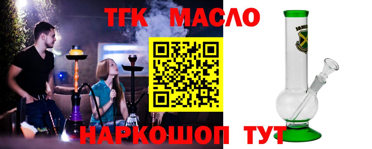 ТГК THC oil  ТГК вейп с тгк  купить наркоту  Великий Устюг  Вход с VPN 